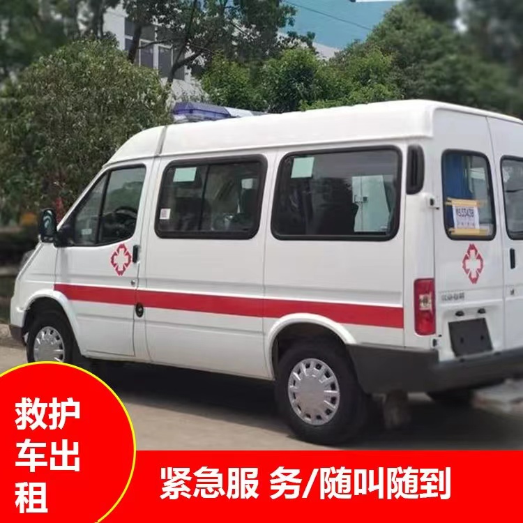 封丘瘫痪租赁救护车转运 —— 提升急救效率，守护生命安全